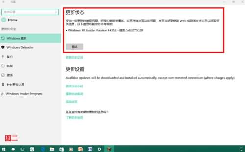 Win10更新失败,教你Win10更新失败的解决方法(1) Win10更新失败,教你Win10更新失败的解决方法(1)