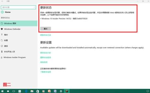 Win10更新失败,教你Win10更新失败的解决方法(1)