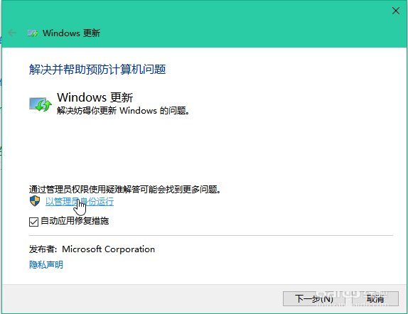 Win10更新失败,教你Win10更新失败的解决方法(5)