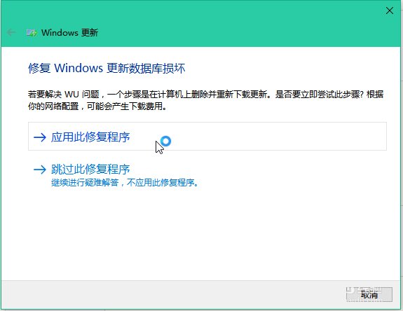 Win10更新失败,教你Win10更新失败的解决方法(7)