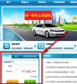 摇号一直显示审核中(2) 摇号一直显示审核中(2)