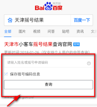 摇号一直显示审核中(3) 摇号一直显示审核中(3)