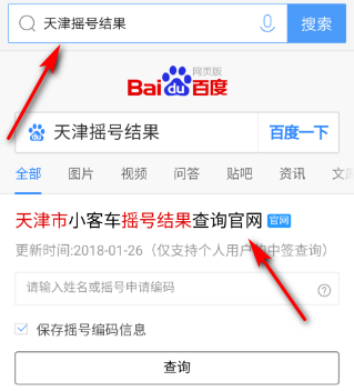 摇号一直显示审核中(1) 摇号一直显示审核中(1)