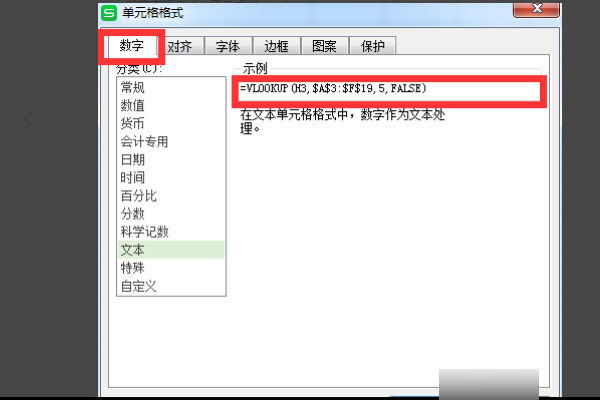 vlookup显示公式不显示结果(2) vlookup显示公式不显示结果(2)