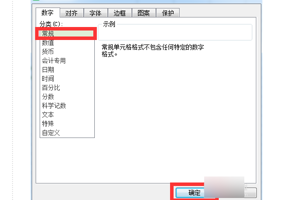 vlookup显示公式不显示结果(3)