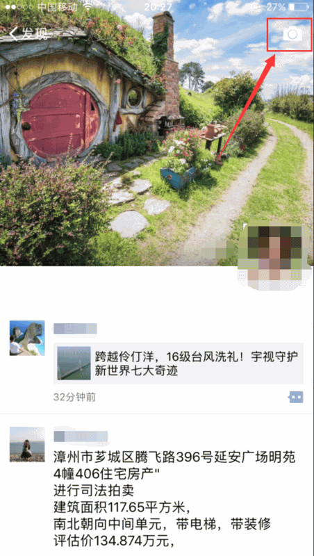 朋友圈不可见的朋友别人能看到吗(1) 朋友圈不可见的朋友别人能看到吗(1)