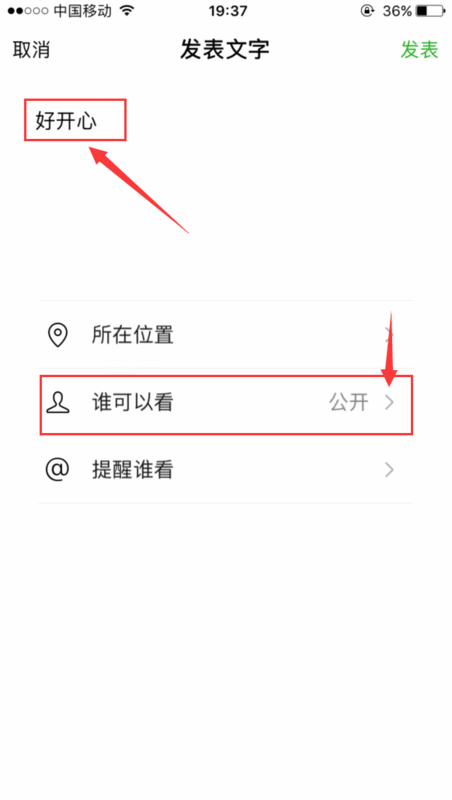 朋友圈不可见的朋友别人能看到吗(2) 朋友圈不可见的朋友别人能看到吗(2)