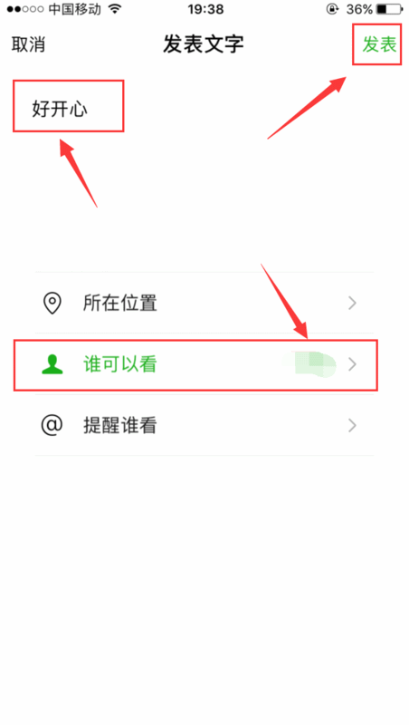 朋友圈不可见的朋友别人能看到吗(5) 朋友圈不可见的朋友别人能看到吗(5)