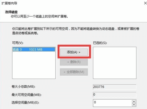 win10怎么合并硬盘分区 win10合并分区的具体方法(2)