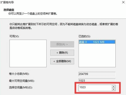 win10怎么合并硬盘分区 win10合并分区的具体方法(3)