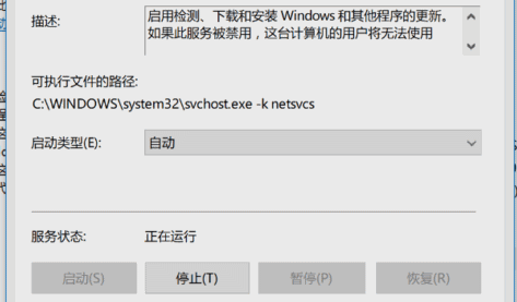 win10自动更新怎么关闭,笔者教你win10系统自动更新的关闭教程(4)