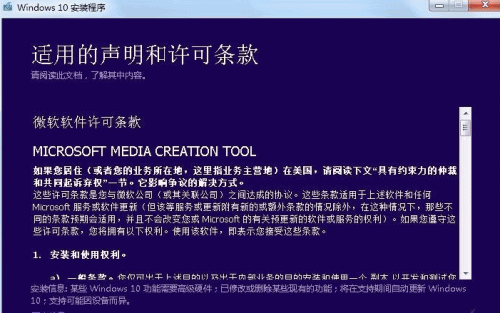 win7旗舰版升级win10操作方法(2) win7旗舰版升级win10操作方法(2)