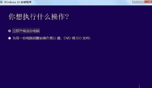 win7旗舰版升级win10操作方法(4) win7旗舰版升级win10操作方法(4)