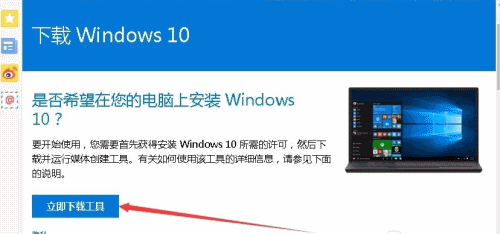 win7旗舰版升级win10操作方法