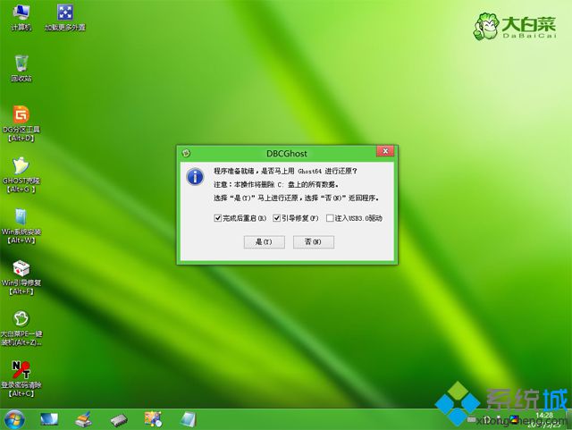 u盘怎样重装win10系统教程(9)