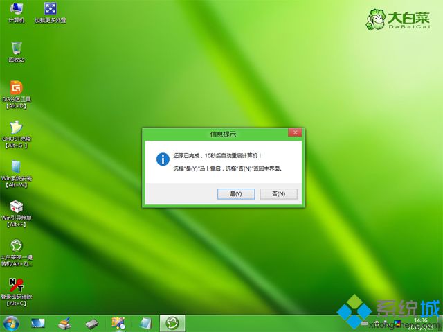 u盘怎样重装win10系统教程(11)