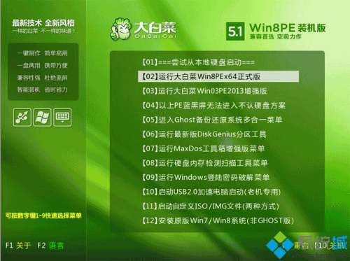 u盘怎样重装win10系统教程(3)