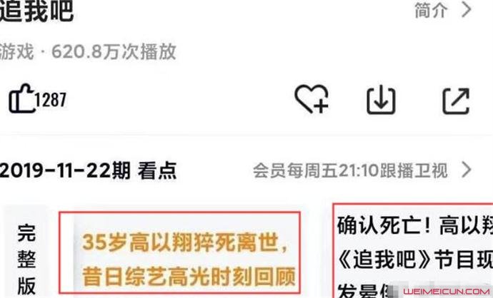 网曝追我吧还在录 网曝追我吧还在录