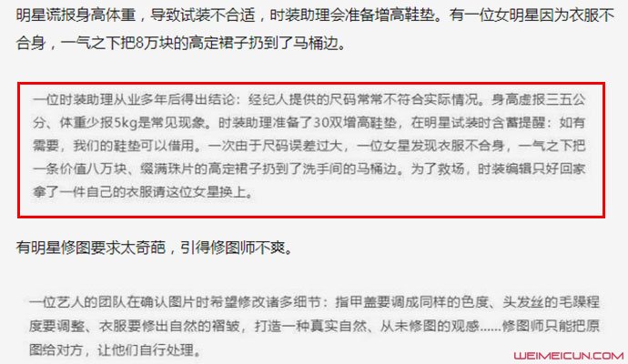 女星8万块礼服扔马桶