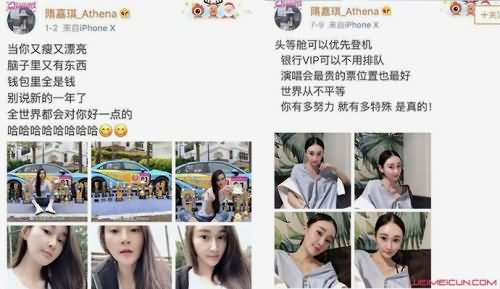 隋嘉琪个人资料 隋嘉琪个人资料