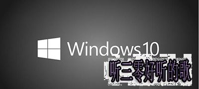 win10php环境搭建详细教