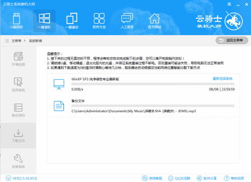 解决戴尔台式经常自动重启的具体方法(5)