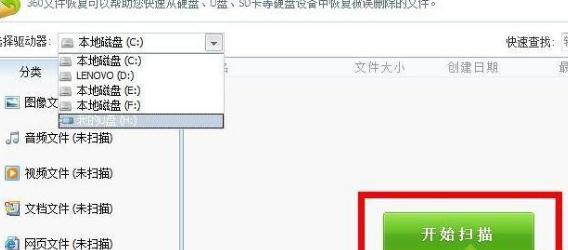 Windows10系统恢复u盘上已删除文件(4)