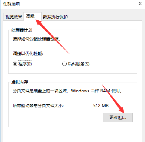win10内存占用过高怎么办(5) win10内存占用过高怎么办(5)