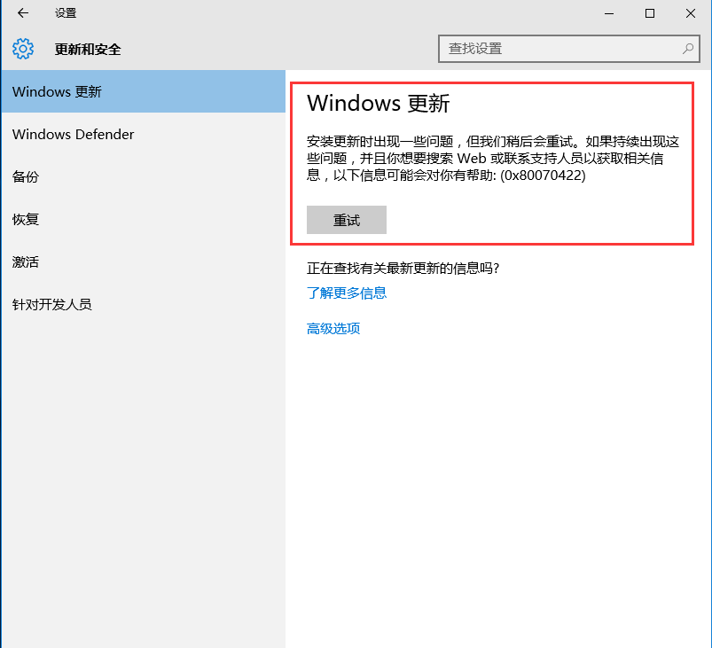 台式电脑如何自动更新Win10系统(3) 台式电脑如何自动更新Win10系统(3)