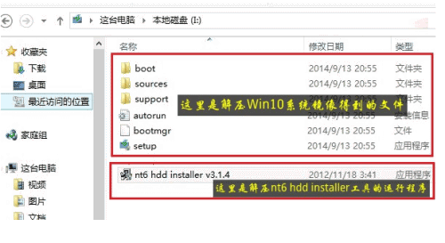 安装系统之家win10详细图解(2)