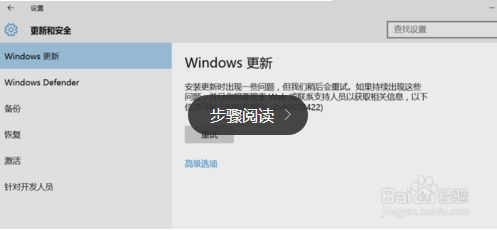 win10系统如何关闭自动更新功能(9) win10系统如何关闭自动更新功能(9)