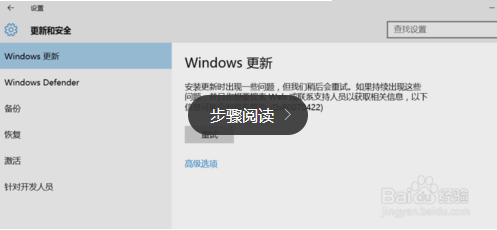 win10系统如何关闭自动更新功能(9)