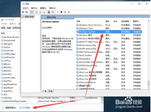 win10系统如何关闭自动更新功能(12) win10系统如何关闭自动更新功能(12)