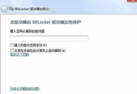 U盘解除BitLocker加密的方法(1) U盘解除BitLocker加密的方法(1)
