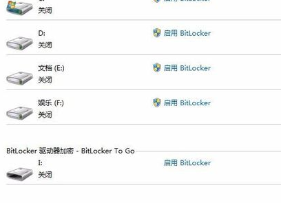 U盘解除BitLocker加密的方法(5) U盘解除BitLocker加密的方法(5)