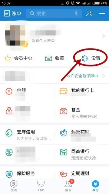 借呗可以不刷脸开通么