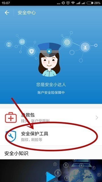 借呗可以不刷脸开通么(2)