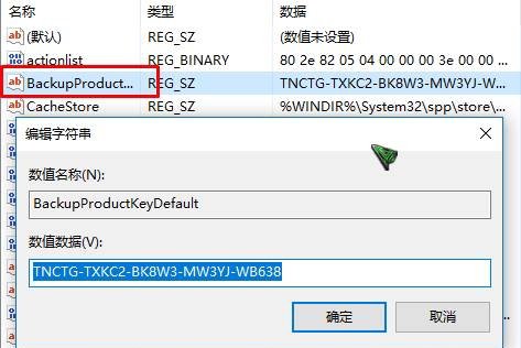 查看Win10系统已激活密钥,教你查看Win10系统已激活密钥的方法(4) 查看Win10系统已激活密钥,教你查看Win10系统已激活密钥的方法(4)