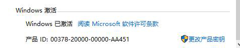 查看Win10系统已激活密钥,教你查看Win10系统已激活密钥的方法(1)