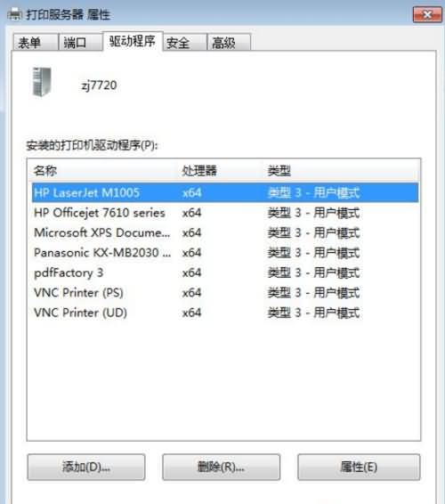 惠普打印机一直连不上电脑(2) 惠普打印机一直连不上电脑(2)