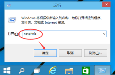 win10取消登录密码,教你win10如何取消登录密码(1)