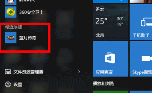 电脑上的传奇怎么不能卸载(1)