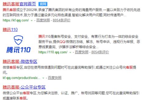 qq被大量用户举报无法