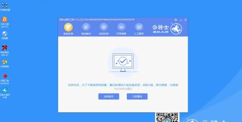 云骑士一键重装系统,教你云骑士一键重装win10系统(12)