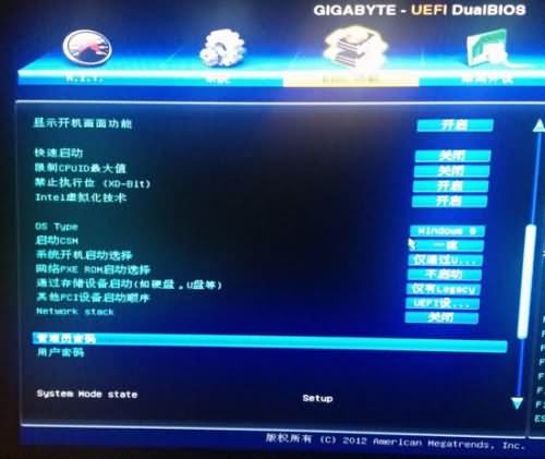 重装系统win10启动模式UEFI和BIOS的区别