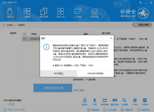 怎么用u盘装系统(3)