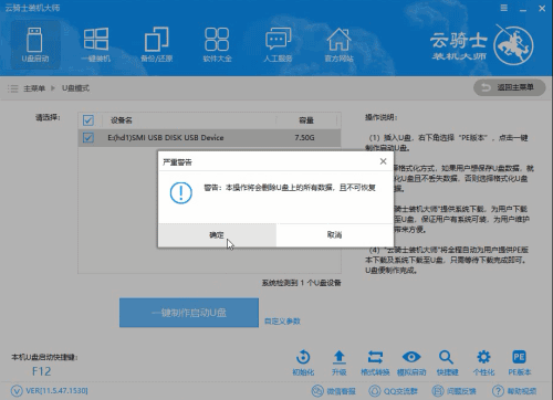 怎么用u盘装系统(2)