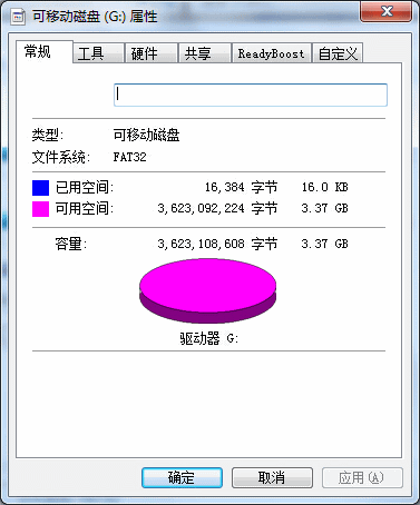 u盘权限设置没有u盘属性安全项怎么办