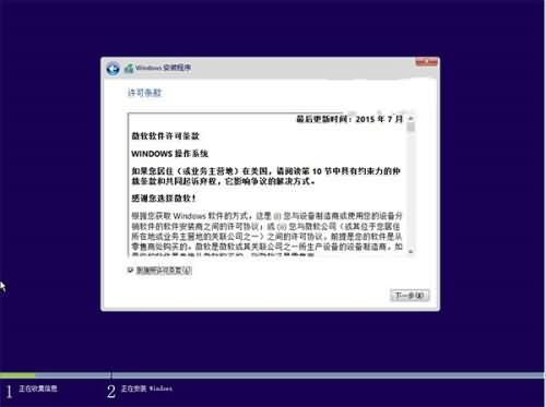 最简单win10安装教程(9)