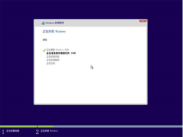 最简单win10安装教程(12)